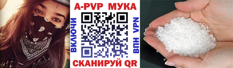 Alfa_PVP кристаллы  Купить закладки  Лаишево 