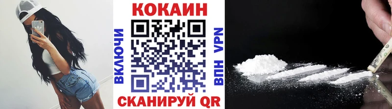 Кокаин VHQ  Купить закладки  Лаишево 