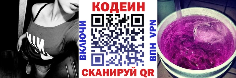 Кодеиновый сироп Lean Purple Drank  Купить  Лаишево 