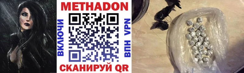 Купить где  Лаишево  МЕТАДОН VHQ 